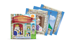 Набор карточек "Королевская башня" - fgospostavki.ru - Хабаровск