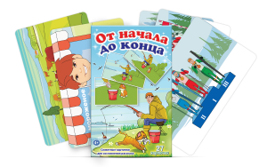 Сюжетные картинки для составления рассказов "От начала до конца" - fgospostavki.ru - Хабаровск