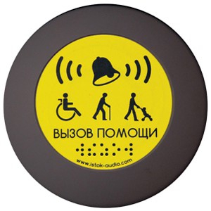 Кнопка вызова универсал (Аа) - fgospostavki.ru - Хабаровск