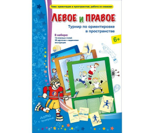 Левое и правое - fgospostavki.ru - Хабаровск