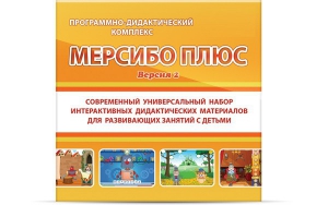 Программно-дидактический комплекс "Мерсибо Плюс" версия 2 (USB) - fgospostavki.ru - Хабаровск