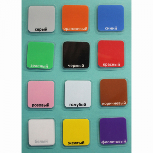 Набор карточек "Цвета" - fgospostavki.ru - Хабаровск