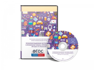 Отбор в профильные классы «ПрофильКласс» (Методика Г.В. Резапкиной локальная версия) - fgospostavki.ru - Хабаровск