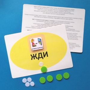 Планшет "ЖДИ" с жетонами размером А5 - fgospostavki.ru - Хабаровск