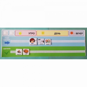 Визуальное расписание на день (для карточек размером 5-5 и 6-6 см) - fgospostavki.ru - Хабаровск