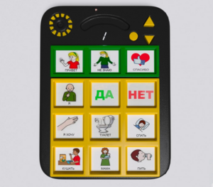 Игровой коммуникатор «Гоу!» 9+ - fgospostavki.ru - Хабаровск