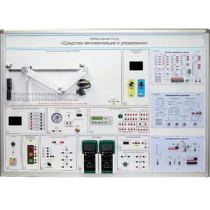 Лабораторный стенд "Средства автоматизации и управления" - fgospostavki.ru - Хабаровск
