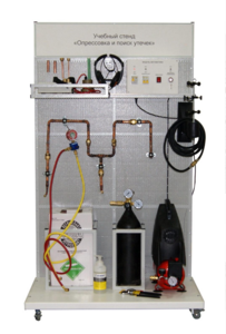 Комплект учебного оборудования «Опрессовка и поиск утечек» - fgospostavki.ru - Хабаровск