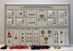 Комплект учебно-лабораторного оборудования «Электромонтаж в жилых и офисных помещениях» - fgospostavki.ru - Хабаровск