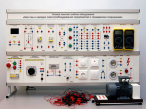 Комплект лабораторного оборудования «Монтаж и наладка электрооборудования предприятий и гражданских сооружений» №1 - fgospostavki.ru - Хабаровск