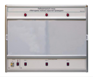 Учебный лабораторный стенд «Методика поиска скрытой проводки» - fgospostavki.ru - Хабаровск