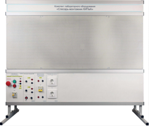 Комплект лабораторного оборудования «Слесарь-монтажник КИПиА» - fgospostavki.ru - Хабаровск