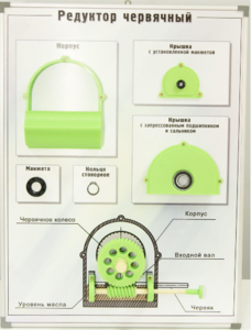 Планшет "Редуктор червячный" - fgospostavki.ru - Хабаровск