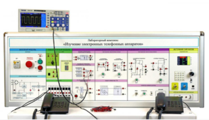 Лабораторная установка "Изучение электронных телефонных аппаратов" - fgospostavki.ru - Хабаровск