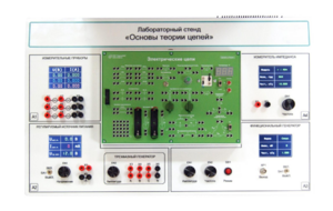 Лабораторный стенд «Основы теории цепей» - fgospostavki.ru - Хабаровск