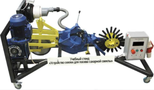 Стенд-тренажер «Устройство сеялки для посева сахарной свеклы» - fgospostavki.ru - Хабаровск