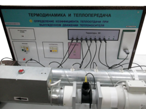 Стенд "Определение коэффициента теплоотдачи при вынужденном движении теплоносителя" - fgospostavki.ru - Хабаровск