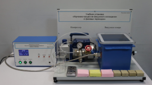 Лабораторная установка «Изучение процессов вакуумного охлаждения и фазовых переходов» - fgospostavki.ru - Хабаровск