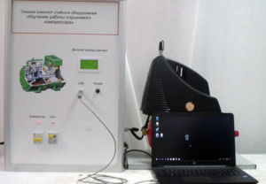 Типовой комплект учебного оборудования «Изучение работы поршневого компрессора» - fgospostavki.ru - Хабаровск