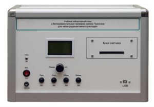 Учебно лабораторное оборудование «Экспериментальная проверка закона Пуассона» - fgospostavki.ru - Хабаровск