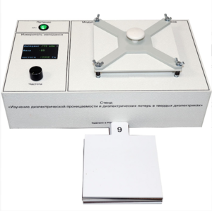 Лабораторный стенд «Изучение диэлектрической проницаемости и диэлектрических потерь в твердых диэлектриках» - fgospostavki.ru - Хабаровск