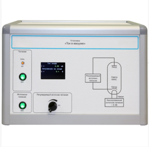 Установка «Ток в вакууме»  - fgospostavki.ru - Хабаровск