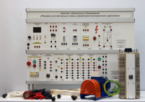 Лабораторный стенд «Релейно-контакторные схемы управления асинхронного двигателя»  - fgospostavki.ru - Хабаровск