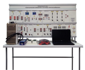 Лабораторный стенд «Электрические измерения в системах электроснабжения»  - fgospostavki.ru - Хабаровск