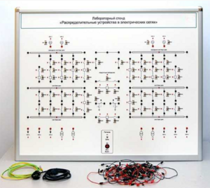 Лабораторный стенд «Распределительные устройства в электрических сетях» - fgospostavki.ru - Хабаровск