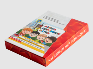 Мультимедийная учебно-методическая программа на CD-диске "Азбука дорожной науки" по профилактике детского дорожно-транспортного травматизма - fgospostavki.ru - Хабаровск