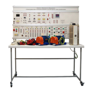 Учебный комплект лабораторного оборудования «Электромонтаж и наладка релейно-контакторных схем управления»  - fgospostavki.ru - Хабаровск