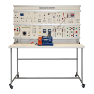 Учебный комплект лабораторного оборудования «Электрические аппараты» - fgospostavki.ru - Хабаровск
