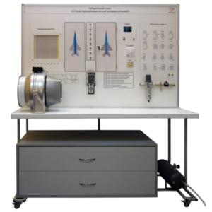 Лабораторный стенд "Стенд аэродинамический универсальный" - fgospostavki.ru - Хабаровск