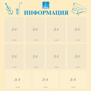 Стенд "Информация" Вариант 15 - fgospostavki.ru - Хабаровск