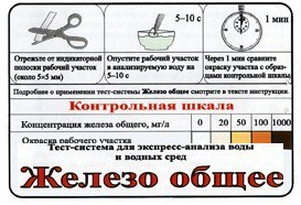 Тест-система «Железо общее» - fgospostavki.ru - Хабаровск