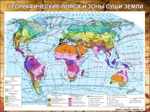 Стенд "Климатическая карта мира" - fgospostavki.ru - Хабаровск