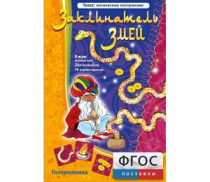 Заклинатель змей - fgospostavki.ru - Хабаровск