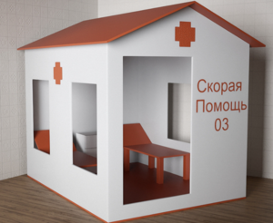 Игровой домик «Скорая помощь» - fgospostavki.ru - Хабаровск