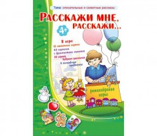 Расскажи мне, расскажи... - fgospostavki.ru - Хабаровск