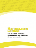 Инструктивно-методические материалы по проведению лабораторных работ c использованием Модульной системы экспериментов PROLog для начальной школы. Версия 2.0 - fgospostavki.ru - Хабаровск