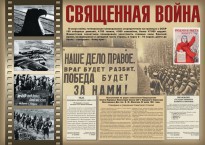 Комплект плакатов "Великая Победа" - fgospostavki.ru - Хабаровск