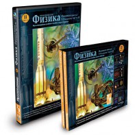 CD-ROM «Физика 7-9 класс: часть 2» - fgospostavki.ru - Хабаровск