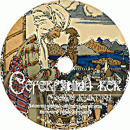 Серебряный век русской культуры. (Учебно-методический комплект) - fgospostavki.ru - Хабаровск