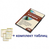 Интерактивный наглядный комплекс "Алгебра" - fgospostavki.ru - Хабаровск