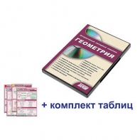Интерактивный наглядный комплекс "Геометрия" - fgospostavki.ru - Хабаровск