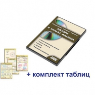 Интерактивный наглядный комплекс "Алгебра и начала анализа" - fgospostavki.ru - Хабаровск