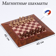 Шахматы магнитные доска и фигуры из пластика - fgospostavki.ru - Хабаровск