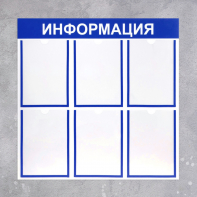 Информационный стенд - fgospostavki.ru - Хабаровск