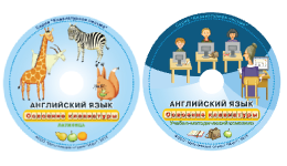Английский язык. Освоение клавиатуры - fgospostavki.ru - Хабаровск