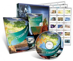 Электронное наглядное пособие с приложением «Стихии Земли» - fgospostavki.ru - Хабаровск
